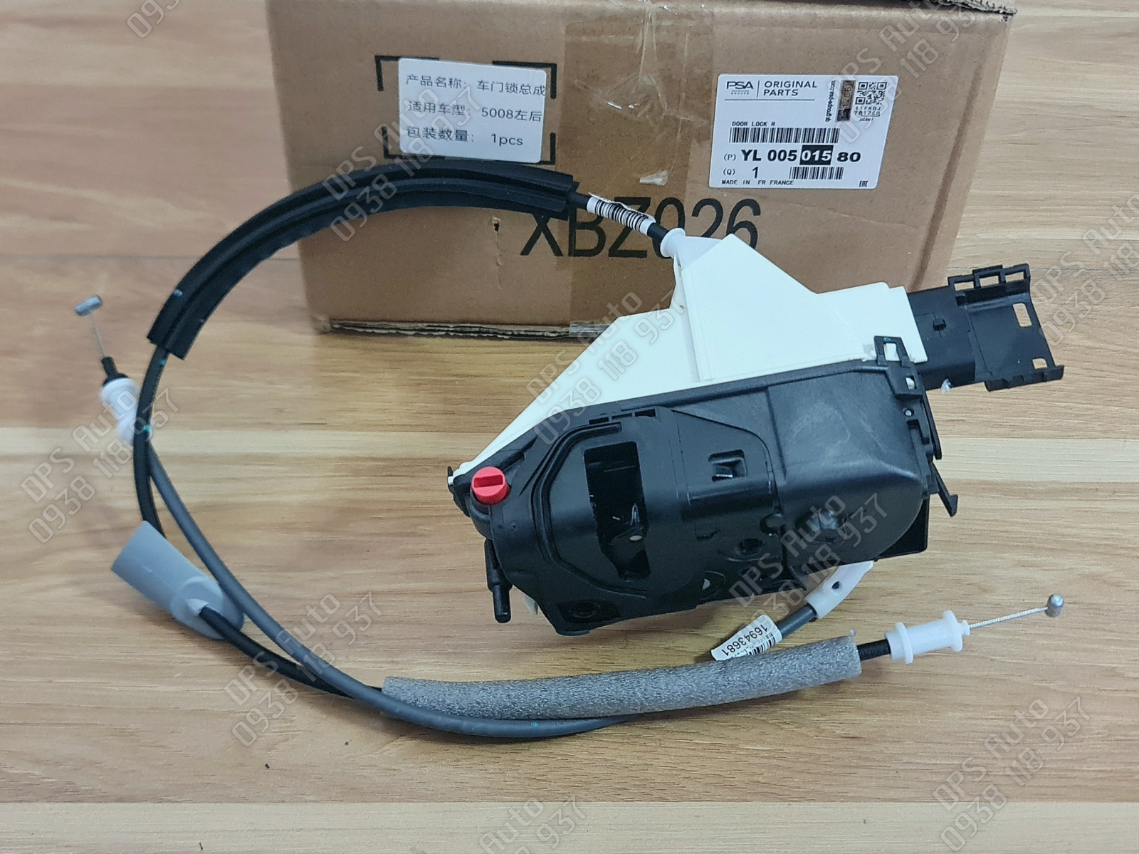 Khóa ngậm cửa sau trái Peugeot 5008 chính hãng YL00501580