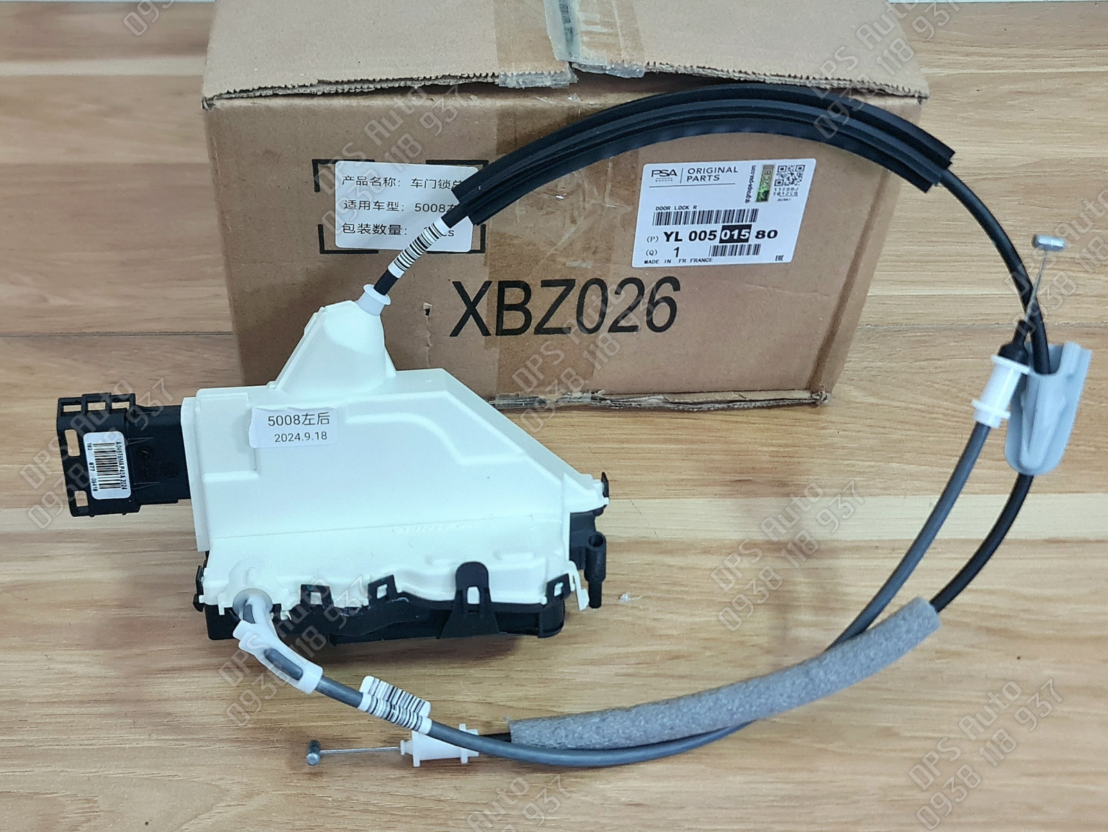 Khóa ngậm cửa sau trái Peugeot 5008 chính hãng YL00501580