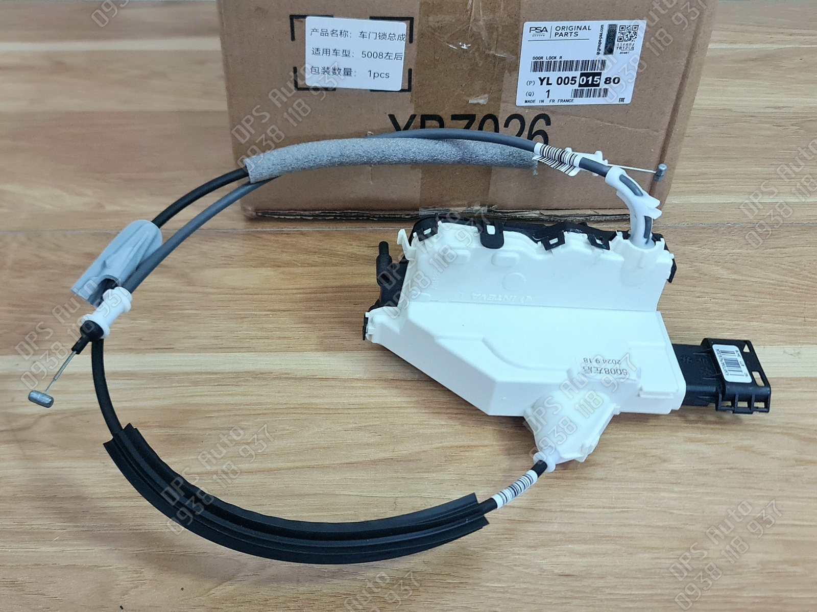 Khóa ngậm cửa sau trái Peugeot 5008 chính hãng YL00501580
